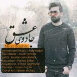 دانلود آهنگ میلاد باقری جادوی عشق